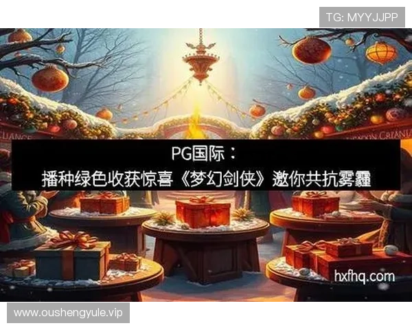 PG娱乐娱乐官网入口官方最新登录地址，确保玩家安全畅享丰富游戏体验